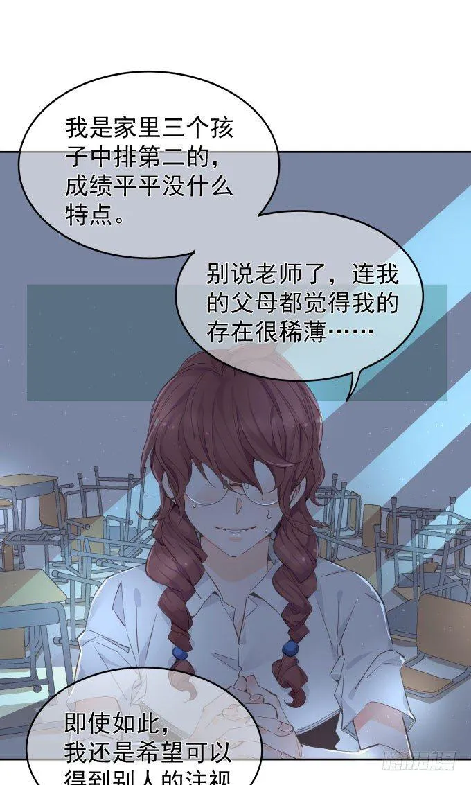 抓到你了 第11页