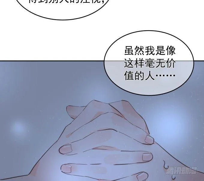 抓到你了 第12页