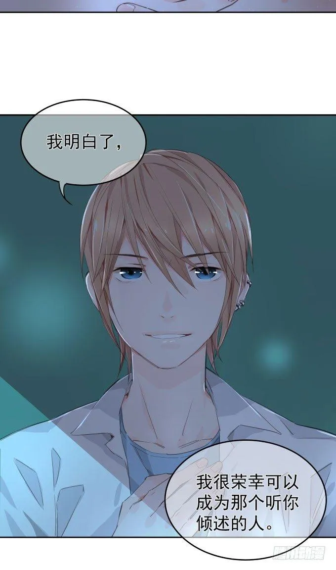 抓到你了 第13页