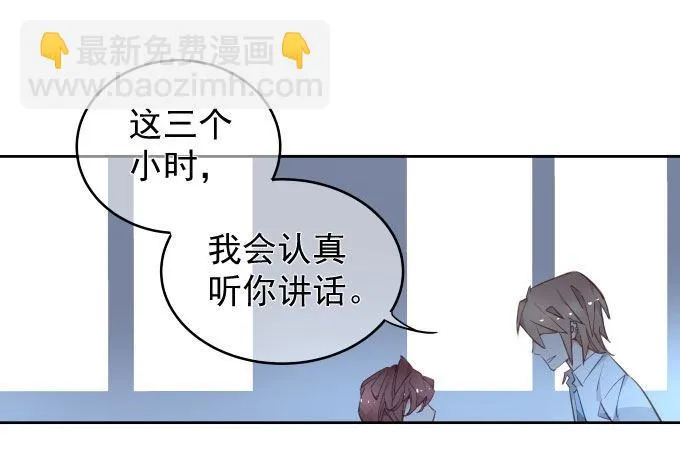 抓到你了 第14页