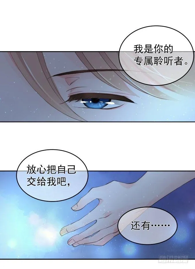 抓到你了 第15页