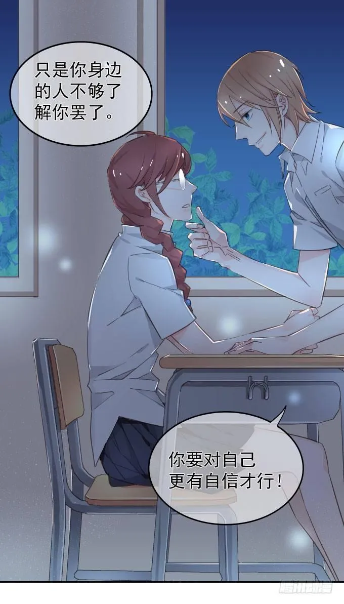 抓到你了 第17页