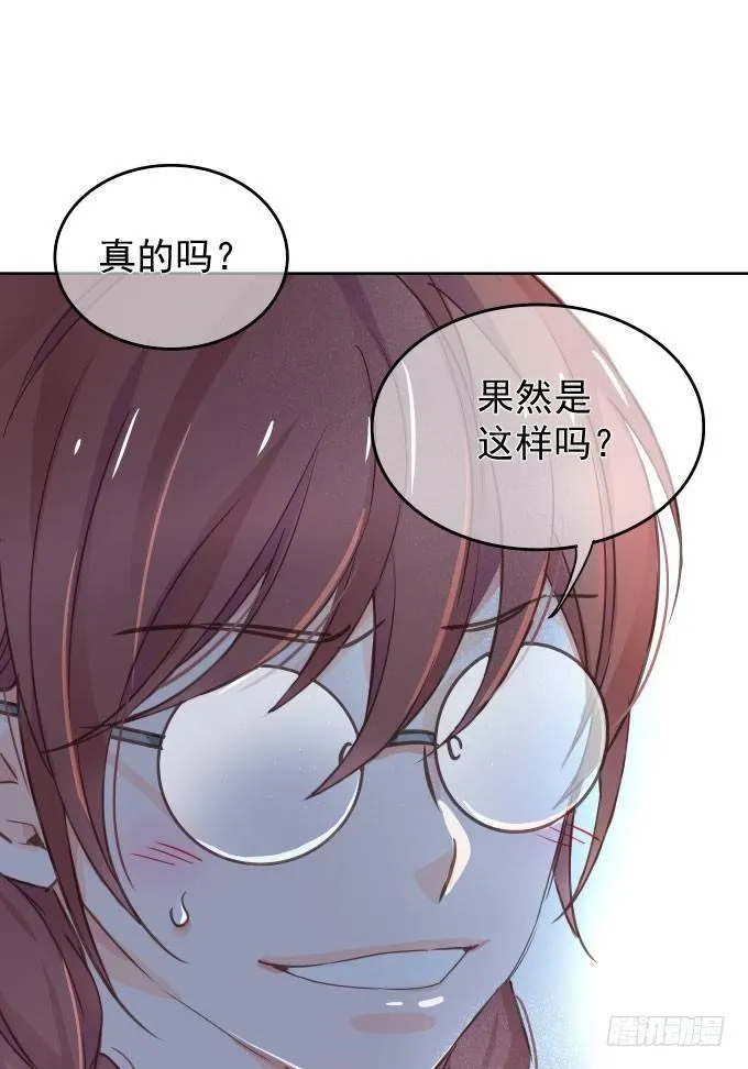 抓到你了 第18页