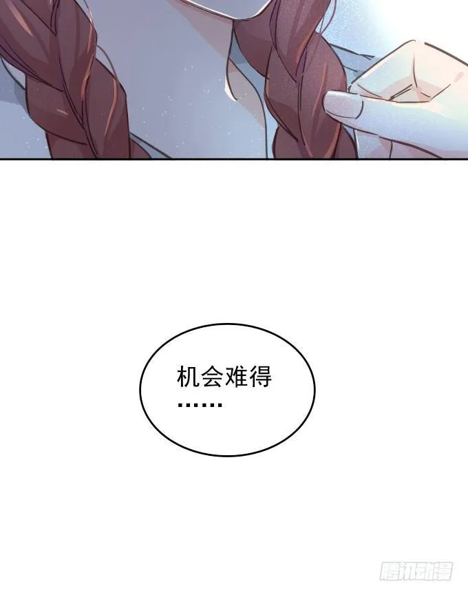 抓到你了 第19页