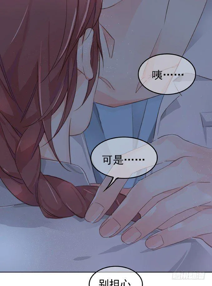 抓到你了 第21页