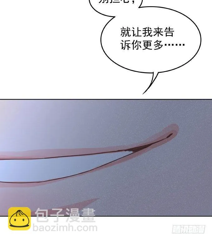 抓到你了 第22页