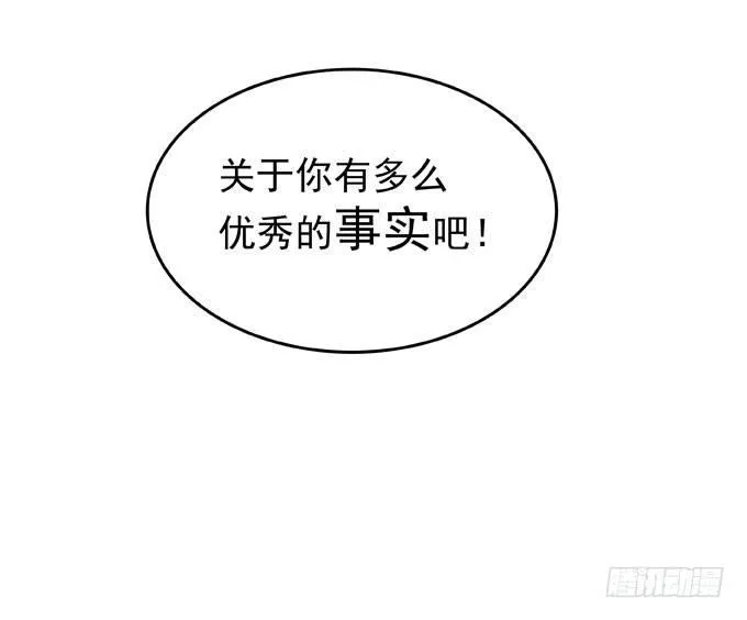 抓到你了 第23页