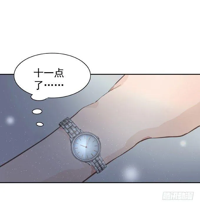 抓到你了 第26页