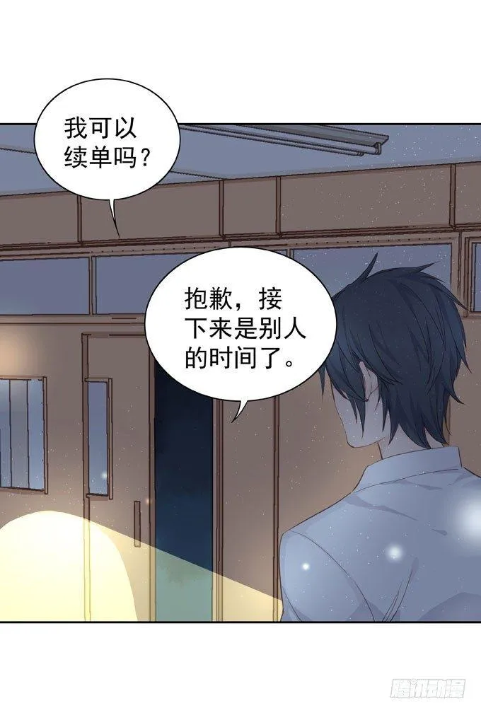 抓到你了 第28页