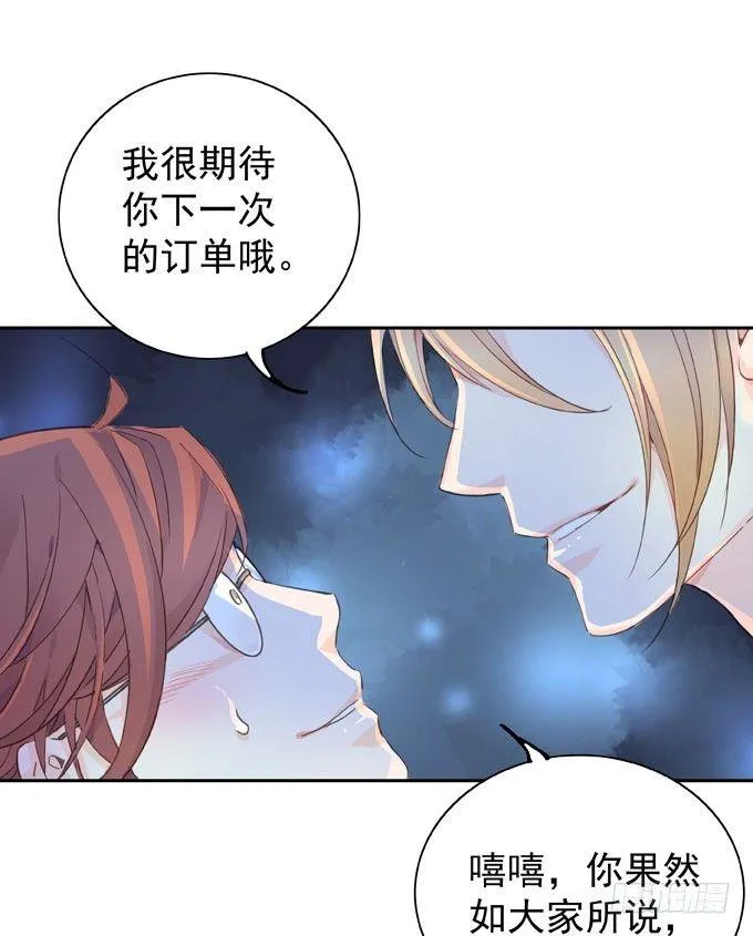 抓到你了 第29页