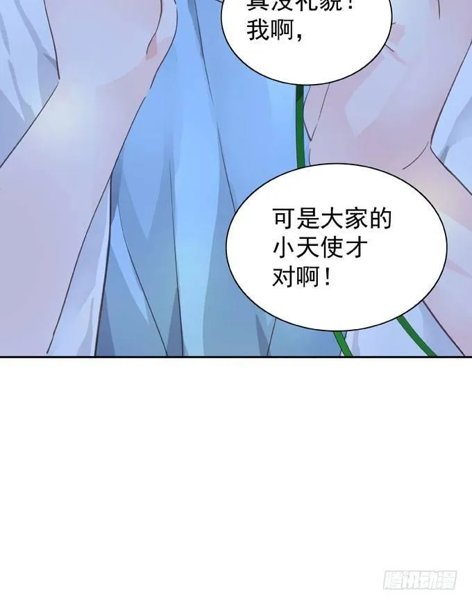 抓到你了 第31页