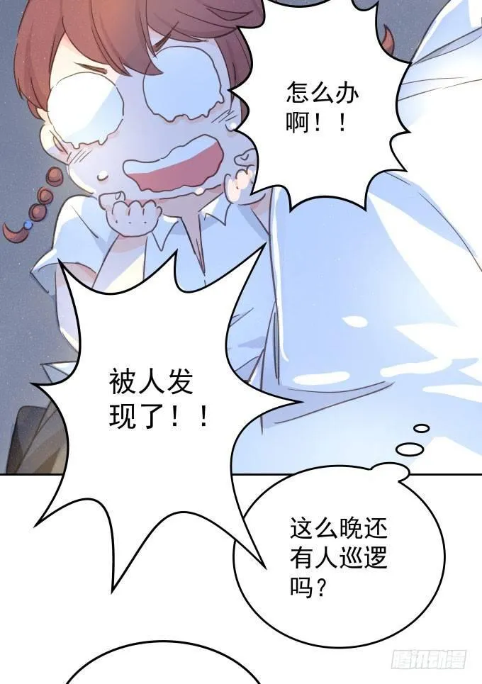 抓到你了 第38页