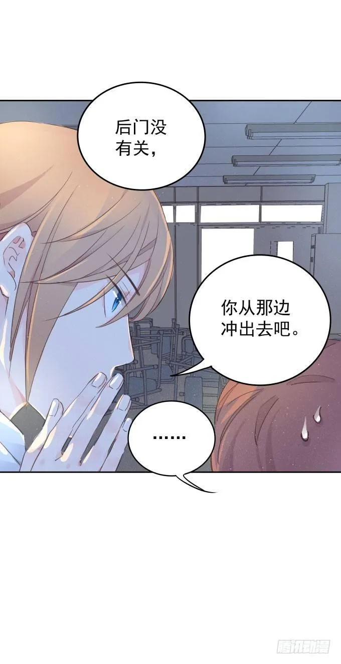 抓到你了 第40页
