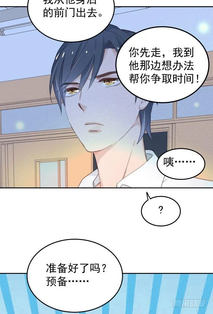 抓到你了 第42页