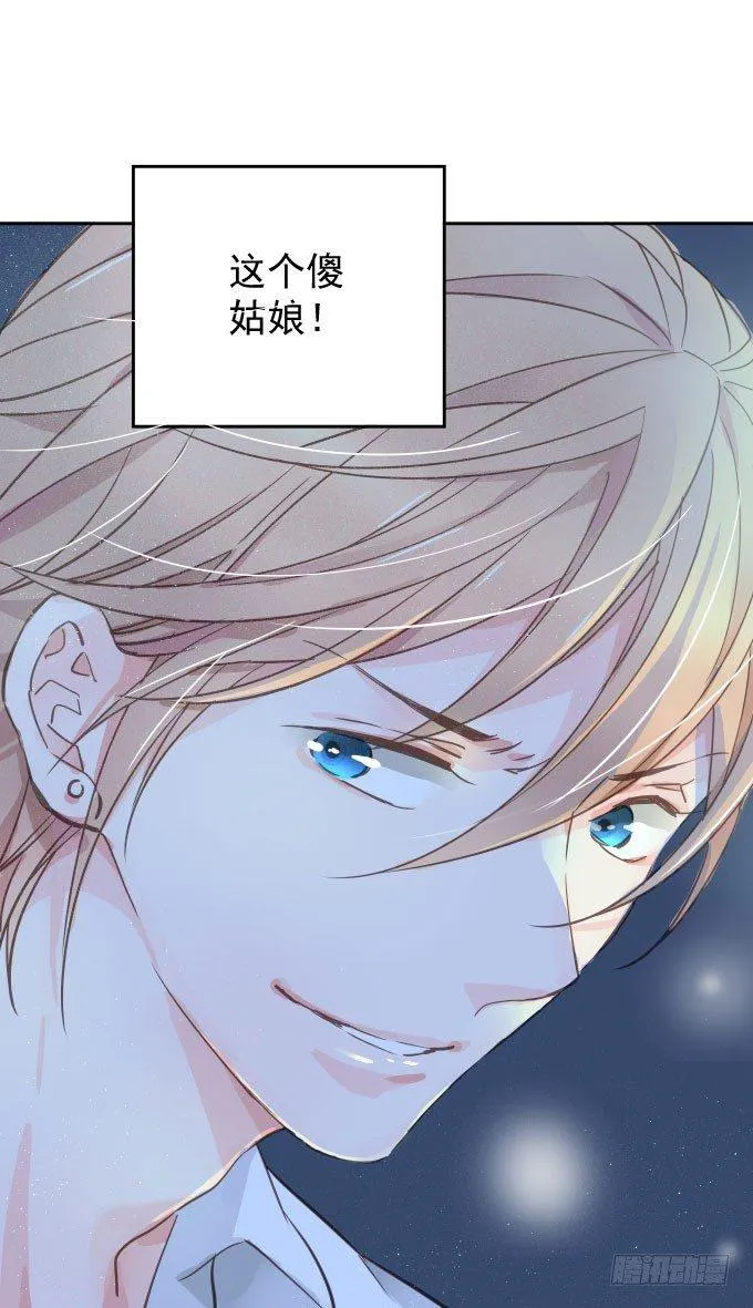 抓到你了 第45页