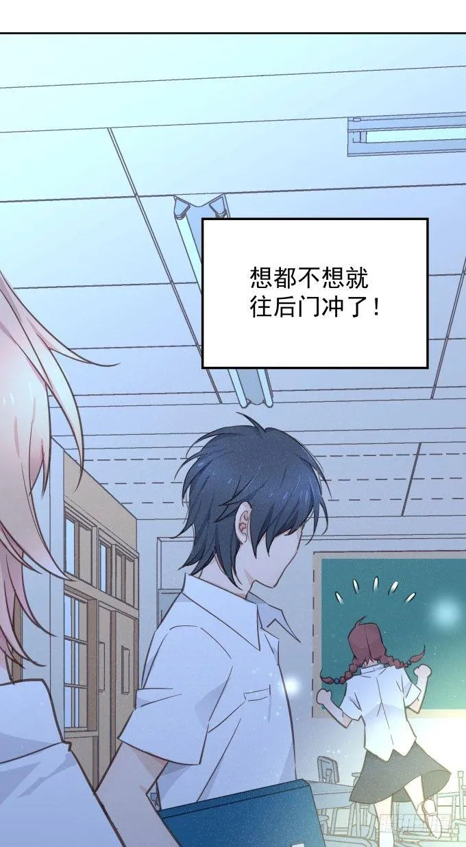 抓到你了 第46页