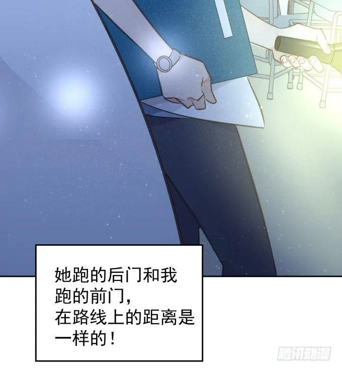 抓到你了 第47页