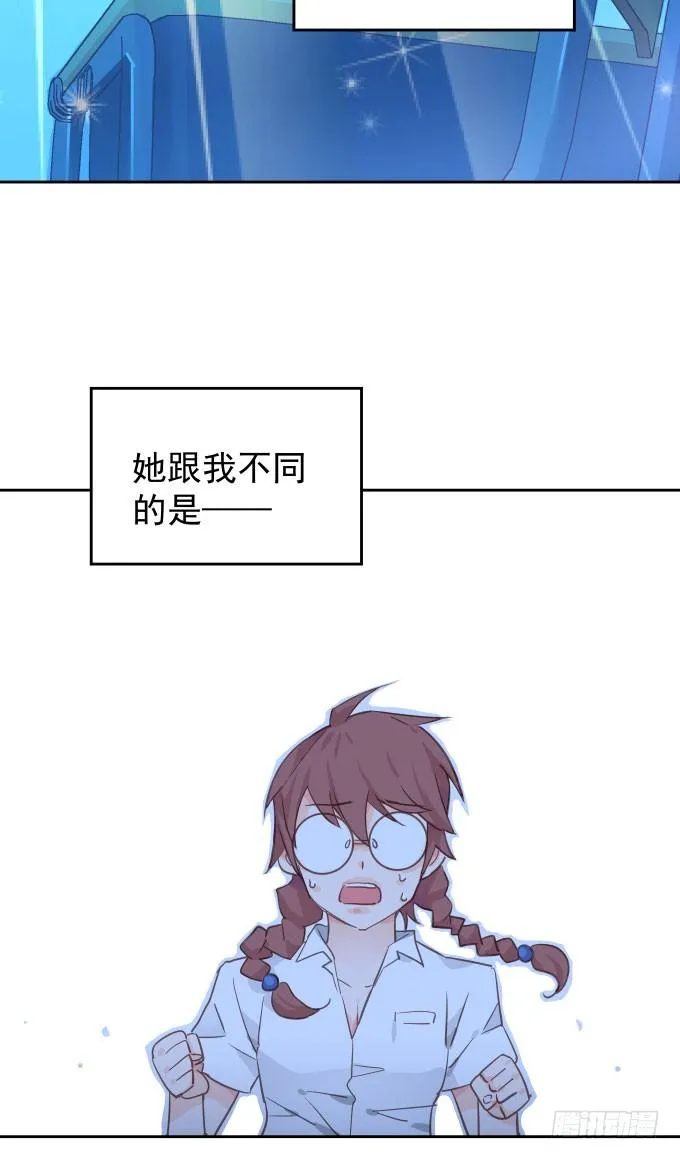抓到你了 第52页