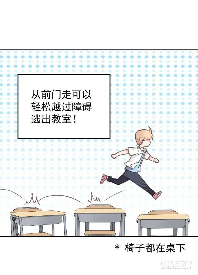 抓到你了 第57页