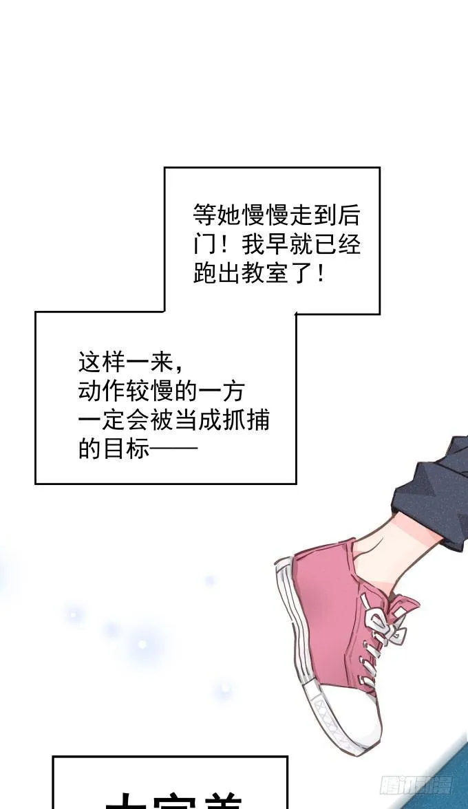抓到你了 第59页