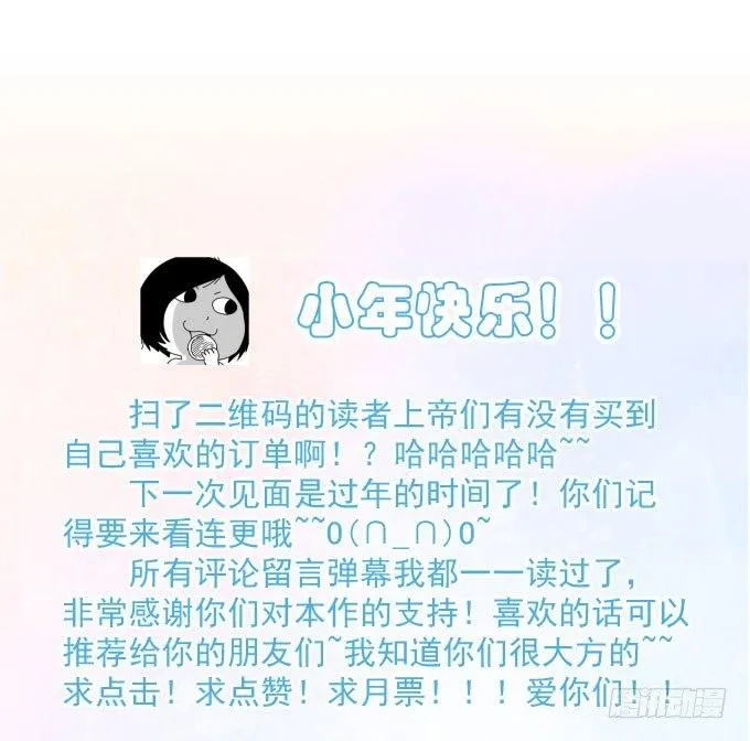 抓到你了 第66页