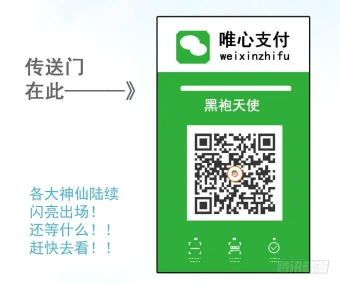 抓到你了 第68页