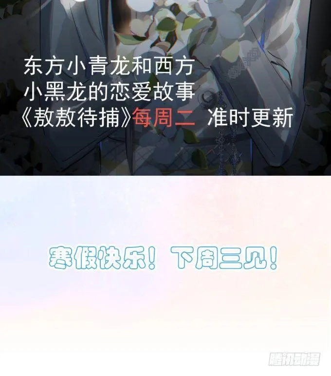 抓到你了 第70页