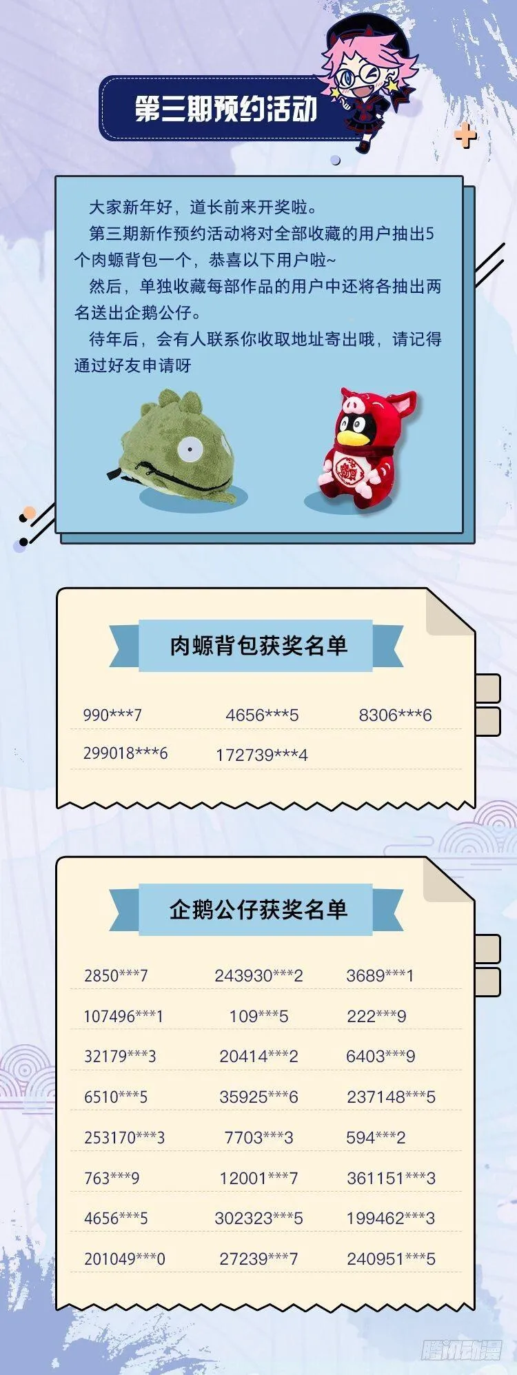 抓到你了 第71页