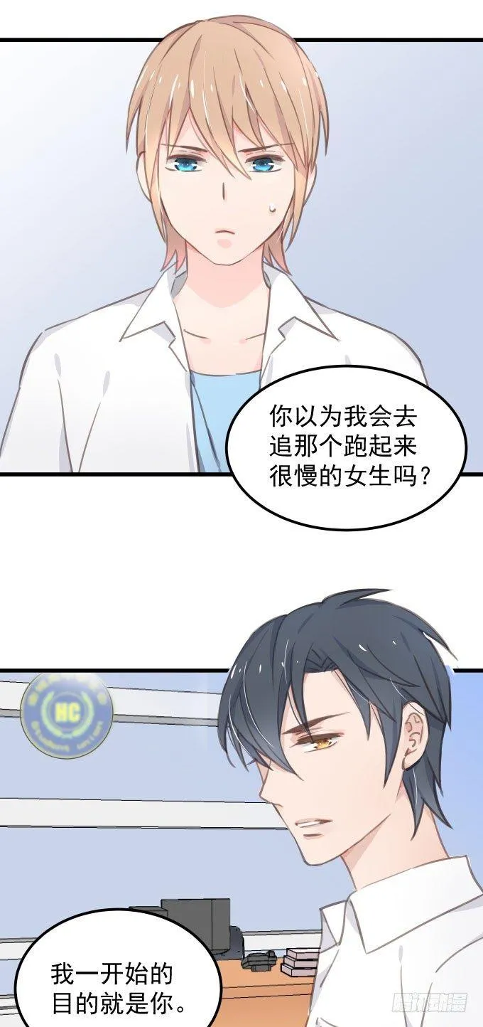 第三话 要的就是你 第4页