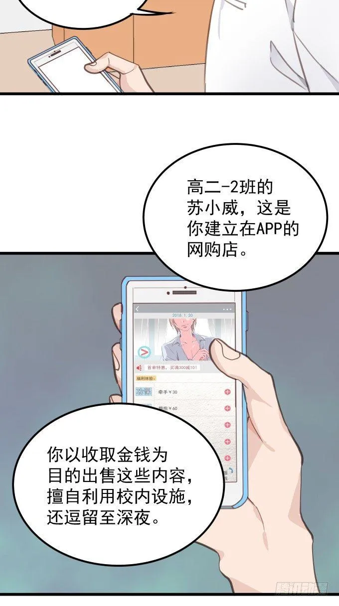 第三话 要的就是你 第5页
