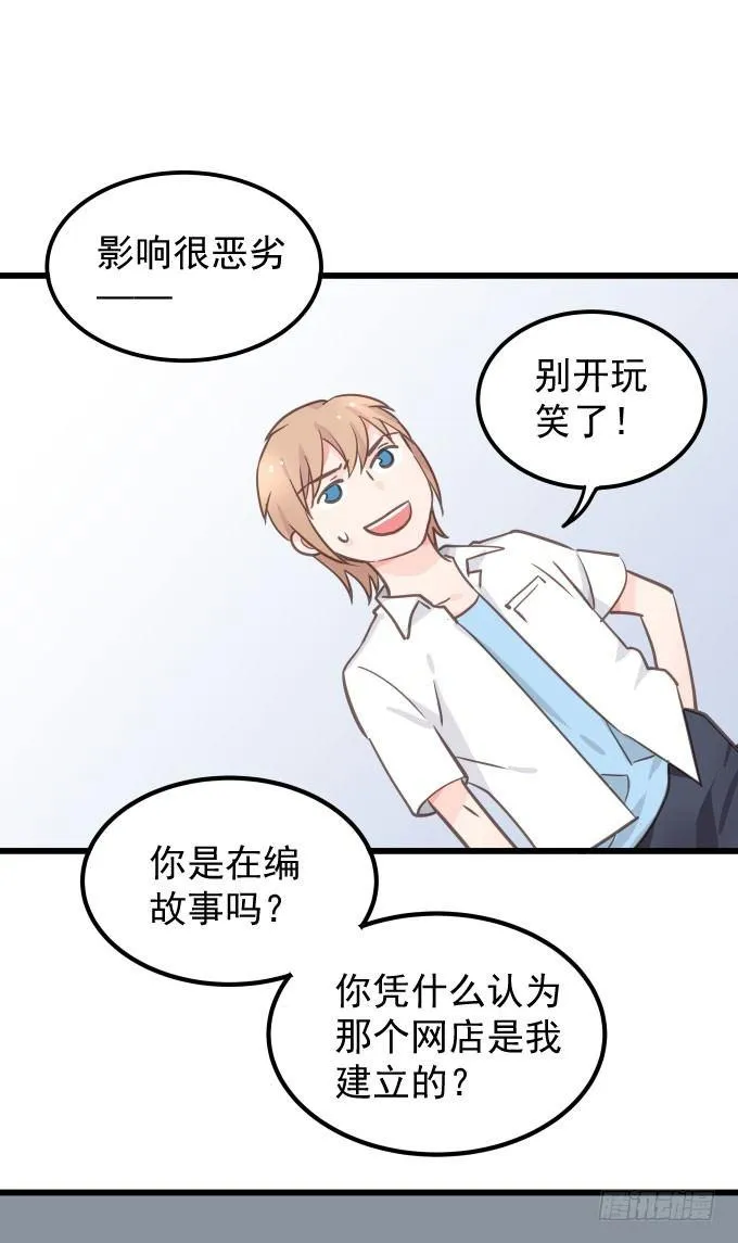 第三话 要的就是你 第6页