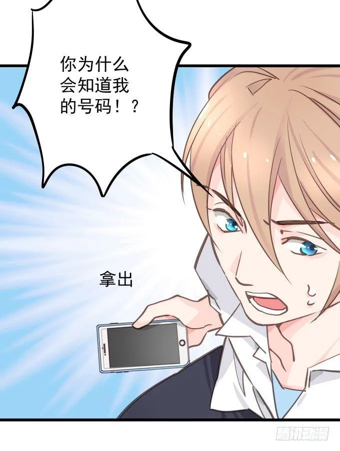 第三话 要的就是你 第9页