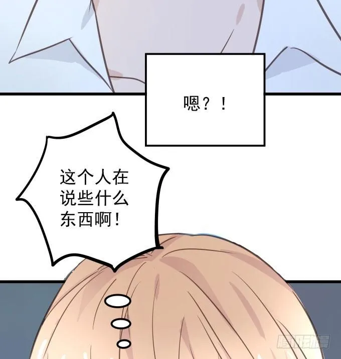 第三话 要的就是你 第15页