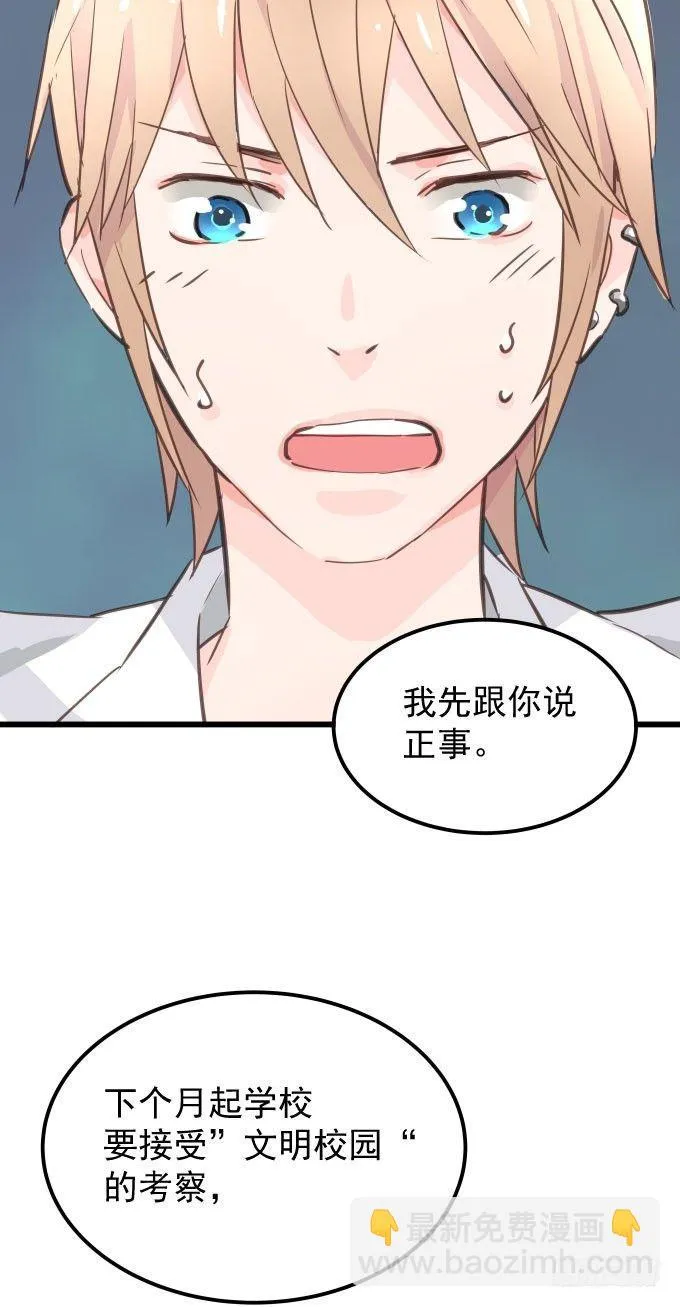 第三话 要的就是你 第16页