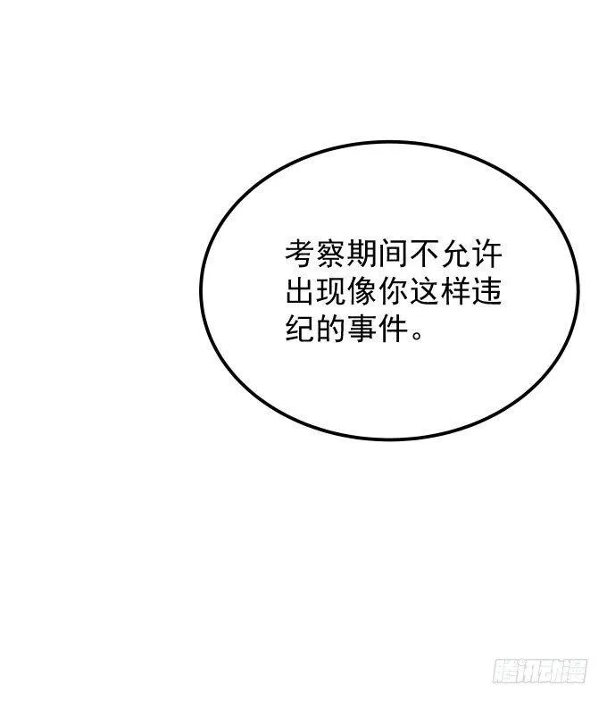 第三话 要的就是你 第17页