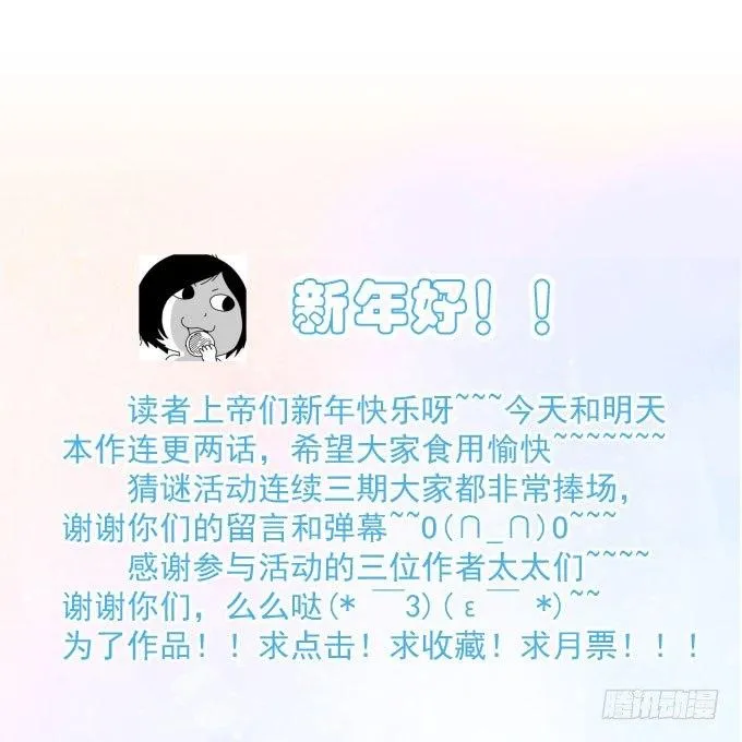 第三话 要的就是你 第43页