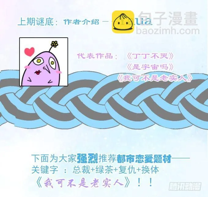 第三话 要的就是你 第44页