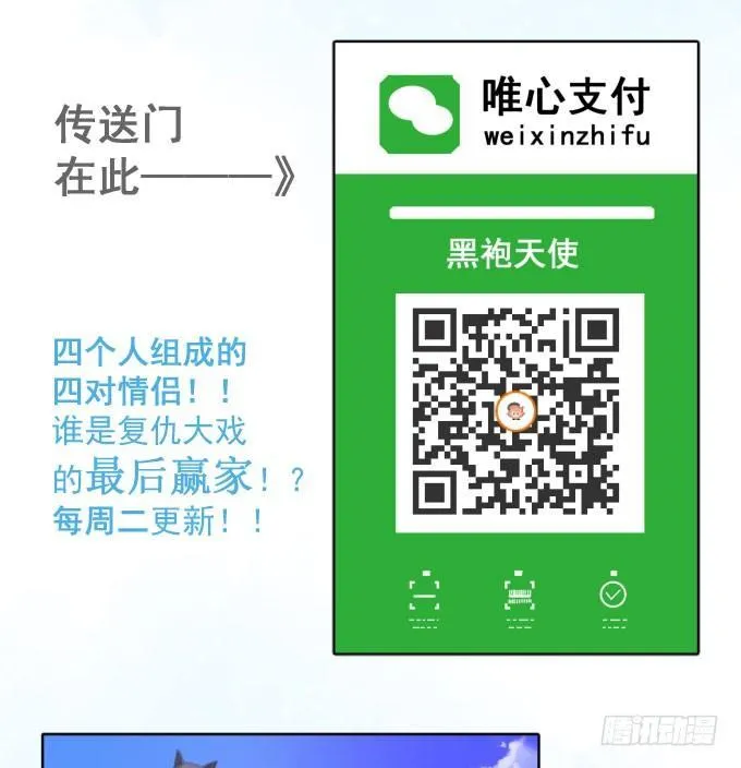 第三话 要的就是你 第45页