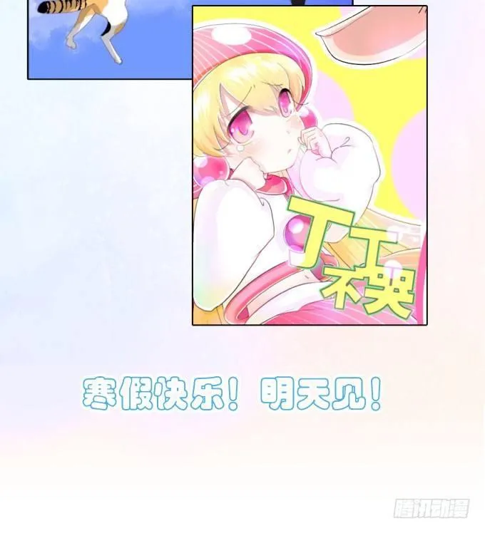 第三话 要的就是你 第47页