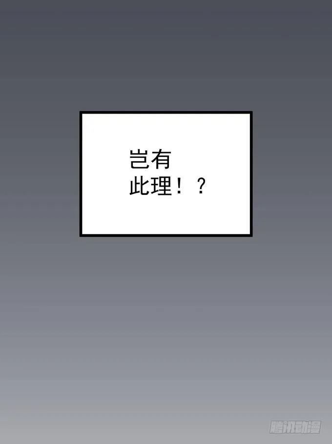 第四话 想通了 第1页