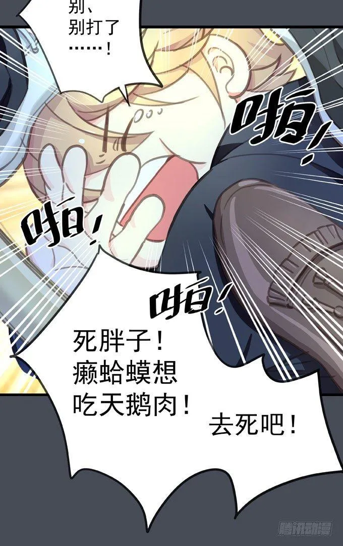 第四话 想通了 第4页