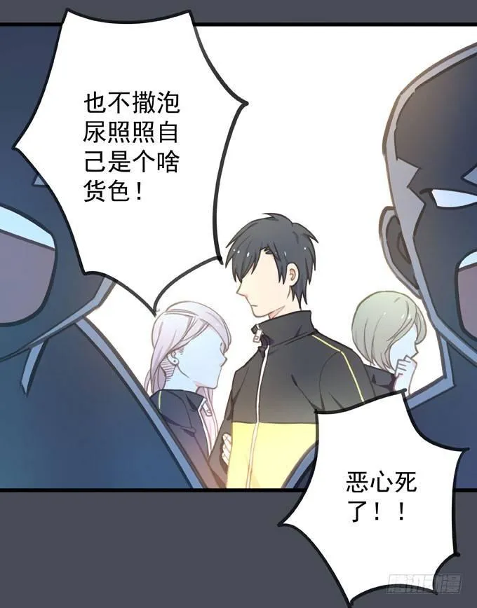第四话 想通了 第5页