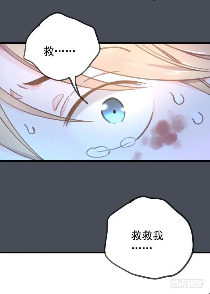 第四话 想通了 第6页