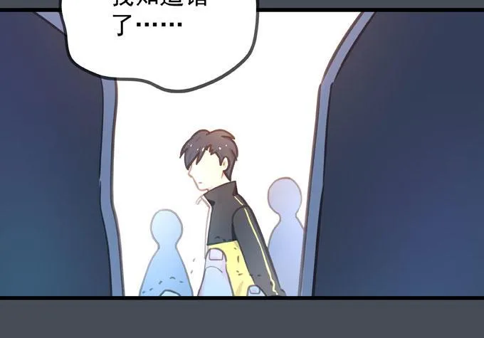 第四话 想通了 第8页