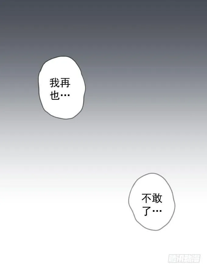 第四话 想通了 第10页