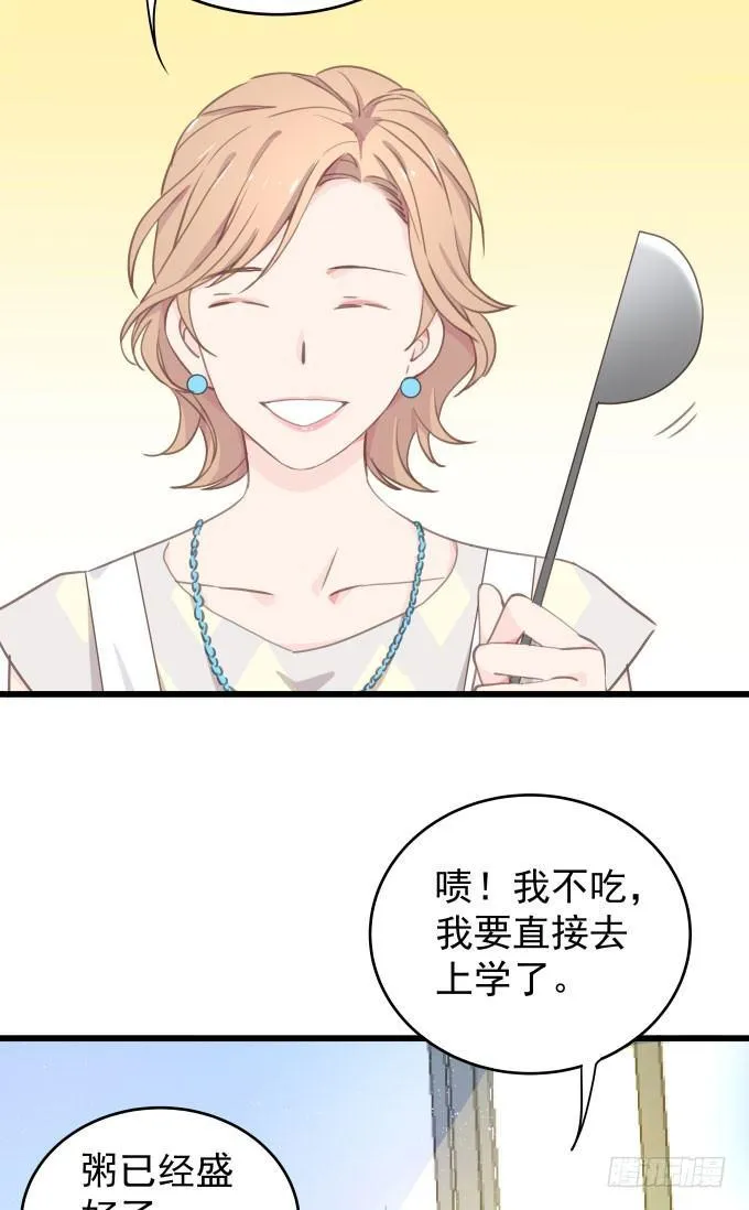 第四话 想通了 第16页