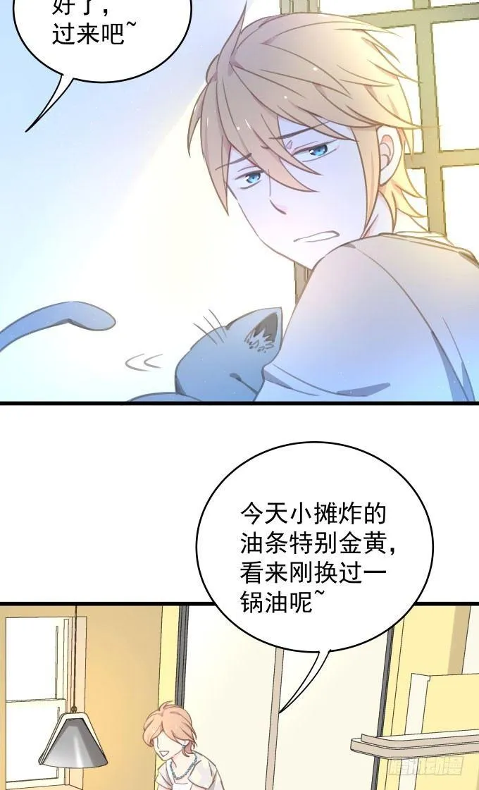 第四话 想通了 第17页