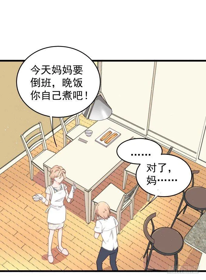 第四话 想通了 第20页