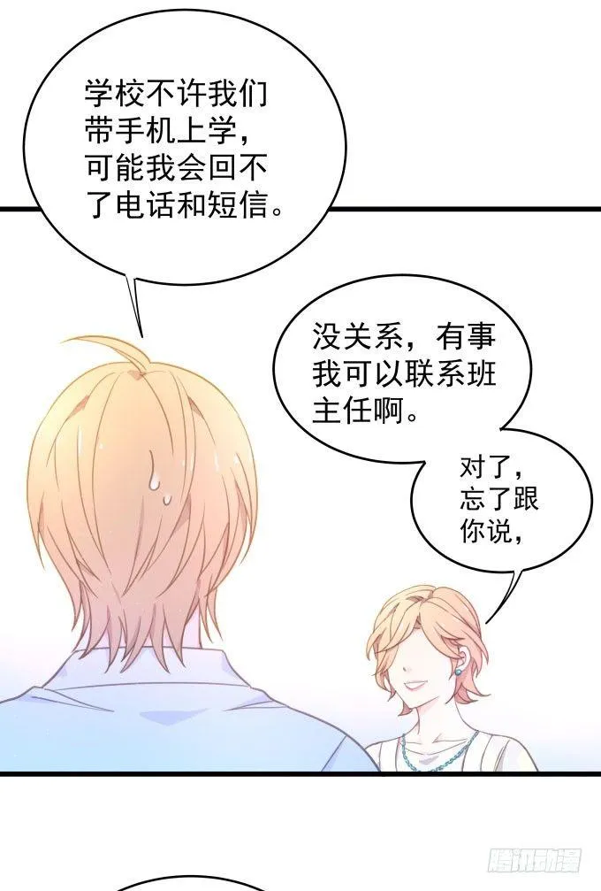 第四话 想通了 第21页