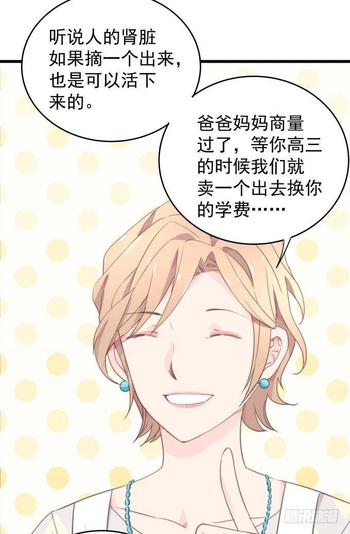 第四话 想通了 第22页